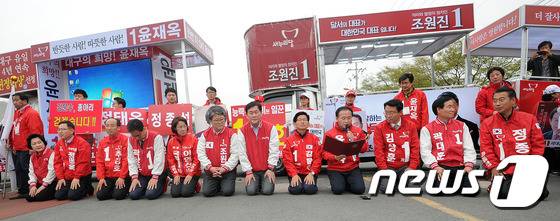 최경환 새누리당 대구·경북 선대위원장과 대구지역 총선 후보자들이 6일 오후 대구 달서구 두류공원 내 문화예술회관 앞에서 '대구시민들께 드리는 호소문'을 발표한 뒤 사죄의 의미로 시민들에게 큰절을 하고 있다. 2016.4.6/뉴스1 © News1 이종현 기자