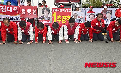 【대구=뉴시스】최동준 기자 = 새누리당 최경환 대구경북권선대위원장을 비롯한 4.13 총선 대구 지역 후보자 전원이 6일 오후 대구 달서구 두류공원 내 문화예술회관에서 새누리당 공천 파동 사죄와 대구 경제 발전 공약 약속을 다짐하며 대구 지역 유권자들에게 무릎 끊고 사죄하고 있다. 2016.04.06.   photocdj@newsis.com