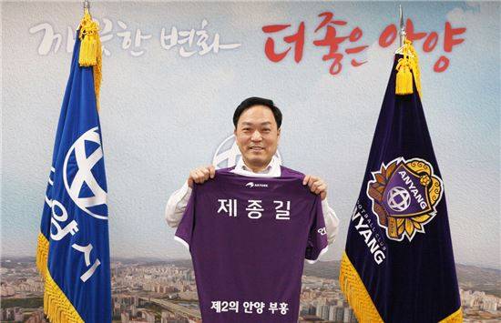 FC안양 이필운 구단주 / 사진=FC안양 제공
