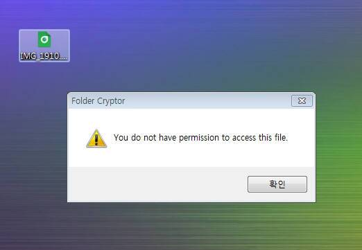 폴더크립터로 암호화된 파일은 외부 유출되더라도 내용을 확인하지 못한다.