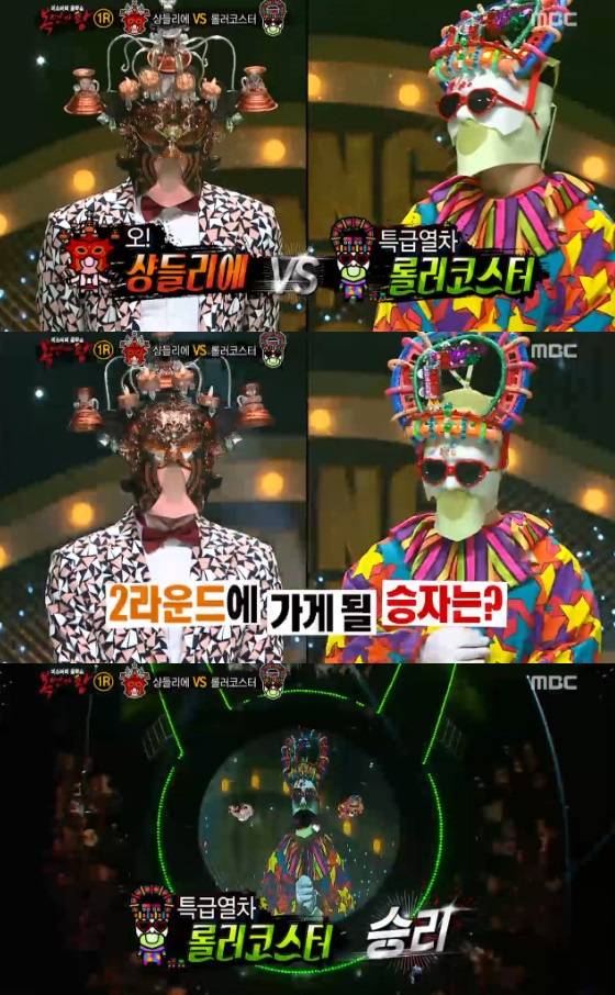 /사진=MBC '복면가왕' 영상 캡처