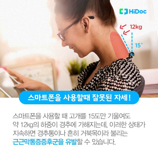 고개를 숙이고 스마트폰을 하고 있는 모습