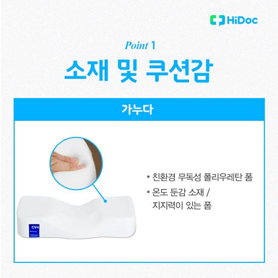 소재 및 쿠션감-가누다