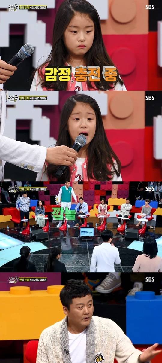 동상이몽 이나윤
