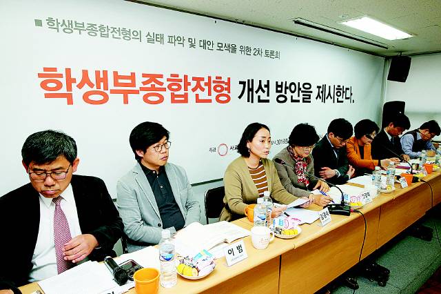 20일 오후 서울 용산구 ‘사교육 걱정 없는 세상’에서 학생부 종합전형의 실태 파악 및 대안 모색을 위한 연속 토론회가 열리고 있다. 김태형 기자 xogud555@hani.co.kr