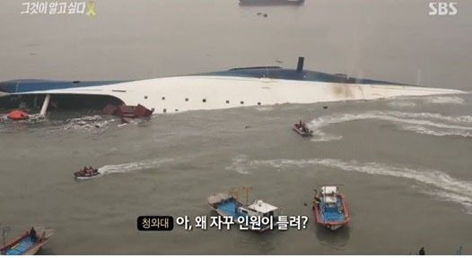 <그것이 알고 싶다>(에스비에스) ‘세타의 경고! 경고!’ 편