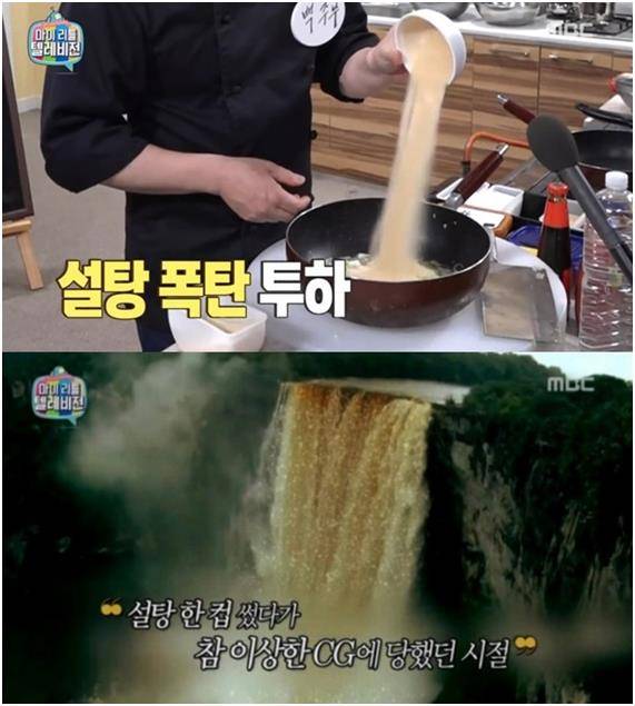 설탕은 백종원이 유명해진 계기가 됐다. ‘마이 리틀 텔레비전’ 캡처