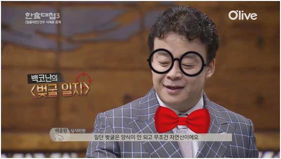 스스로 요리사는 아니라고 말하는 백종원이 방송에서 뽐내는 식재료 상식은 전문가들도 혀를 내두를 정도다. ‘한식대첩’ 캡처