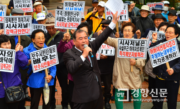어버이연합 회원들이 21일 서울 용산구 시사저널 건물을 찾아 항의 기자회견을 하고 있다./정지윤기자