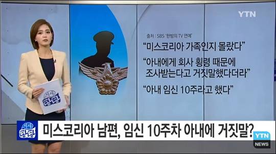 지난해 8월 20대 여성 2명에게 약을 탄 술을 먹여 성폭행한 혐의(성폭력처벌법상 특수강간)로 기소된 40대 남성 김모 씨가 징역 7년을 선고받았다. 사진은 지난해 혐의가 제기되었을 당시 YTN 뉴스 화면 캡처.