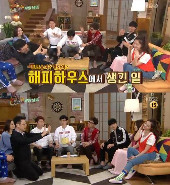 해피투게더3 봉만대출처:/ KBS2 캡쳐