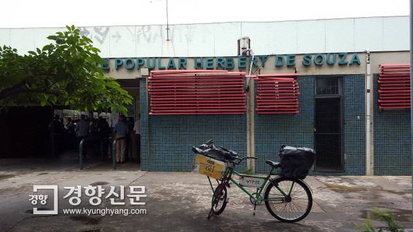 벨루오리존치 센트로에 있는 민중식당 앞에 자전거 한대가 세워져 있다. 식당의 정식 명칭은 ‘에베르티 지 소우자 민중식당(Herbert de Souza Restaurante Popular)’이다. 경제적 불의와 정부의 부패에 대항한 브라질의 저명한 사회학자이자 운동가의 이름에서 따왔다. 벨루오리존치(브라질)| 정희완 기자 roses@kyunghyang.com