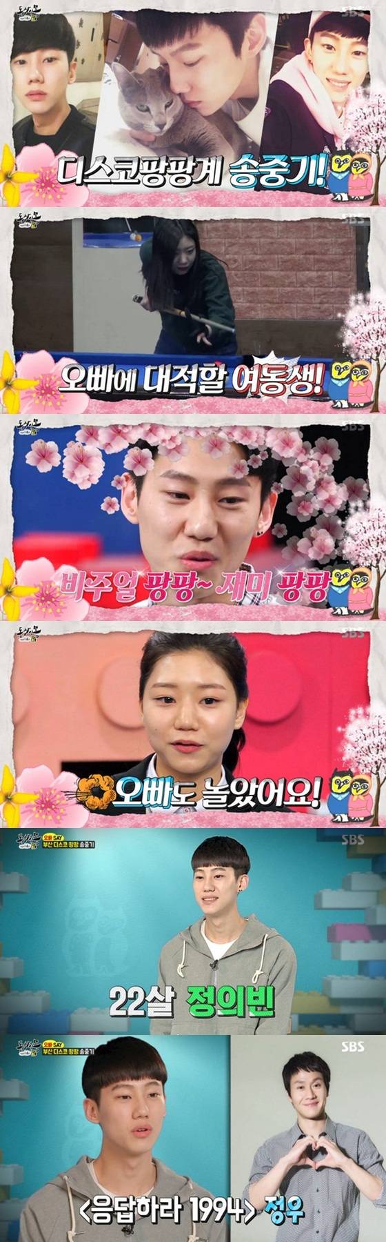 오빠의 독특한 이력이 눈길을 끌었다. ⓒ News1star / SBS '동상이몽, 괜찮아 괜찮아' 캡처