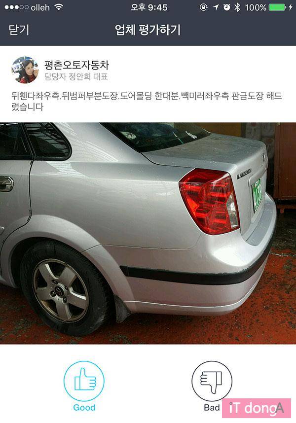수리 완료 후 후기 등록