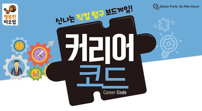 커리어 코드
