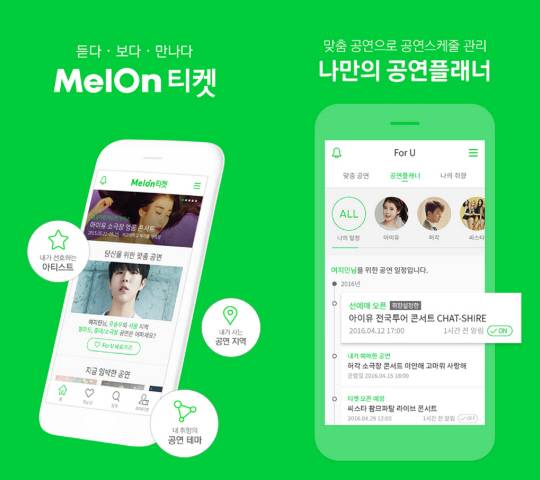 사본 -[로엔]멜론티켓 1