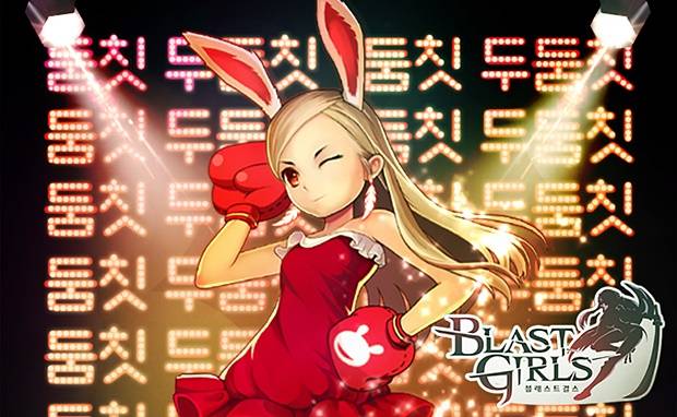 블래스트걸즈 이미지