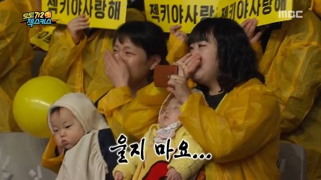 무한도전 젝스키스