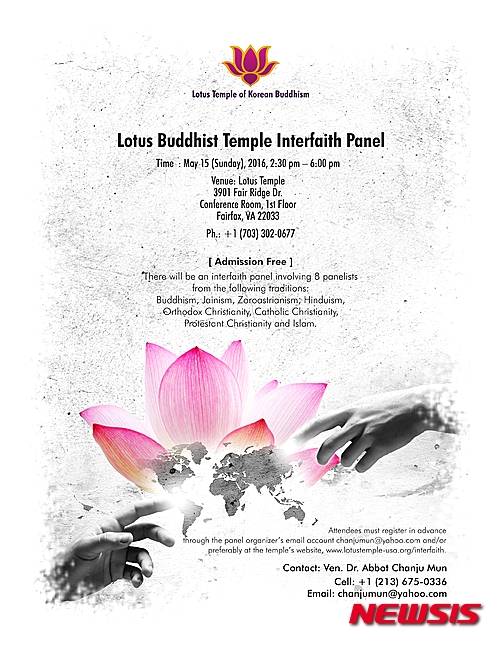 【뉴욕=뉴시스】노창현 특파원 = 버락 오바마 미국 대통령이 부처님 오신날 봉축메시지를 발표한다. 미국 대통령이 부처님 오신날을 경축하는 메시지를 발표하는 것은 이번이 처음이다. 백악관 베삭법회 추진위원회 집행위원 성원스님(워싱턴 연화정사 주지)은 2일 오바마 대통령이 백악관 베삭법회 추진위원회 윌리엄 아이켄 사무총장을 통해 역사적인 봉축 메시지를 보내왔다고 밝혔다. 지난 달 6개국 불교국가의 의식을 통한 봉불식과 개원법회로 화제를 모은 연화정사는 첫 번째로 맞는 부처님 오신 날 봉축 행사에 세계종교인들과의 대화의 장을 기획해 관심을 끈다. 2016.05.02.    robin@newsis.com