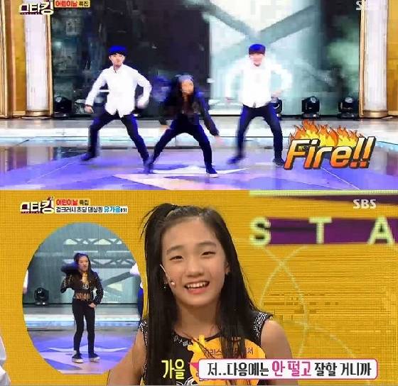 SBS '스타킹' 방송 캡쳐