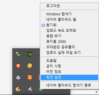 네이버 클라우드 탐색기