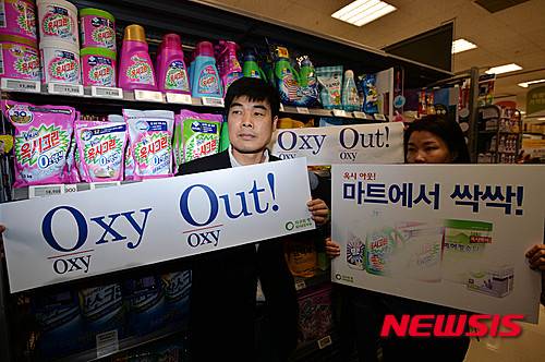 【서울=뉴시스】박문호 기자 = 4일 오전 서울 용산구 한강대로 이마트 매장 내 옥시 제품이 진열된 매대 앞에서 환경운동연합과 가습기 살균제 피해자 가족이  옥시 상품 판매 금지를 촉구하는 게릴라 시위를 하고 있다. 2016.05.04.   go2@newsis.com