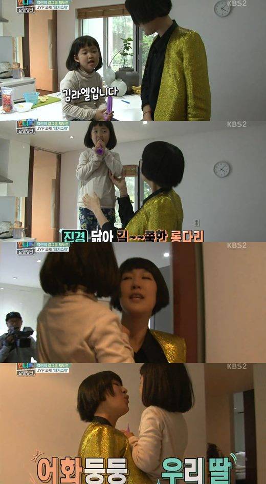 언니들의 슬램덩크 홍진경 딸 김라엘