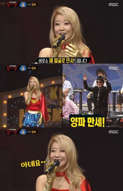 복면가왕 원더우먼 가수 양파