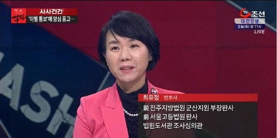 2015년 2월 TV조선 출연 화면/TV조선 캡쳐