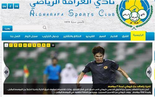 카타르 프로축구 알 가라파SC가 12일(한국시간) 홈페이지를 통해 한국영 영입을 알리고 있다. (알 가라파SC 홈페이지 캡처사진)