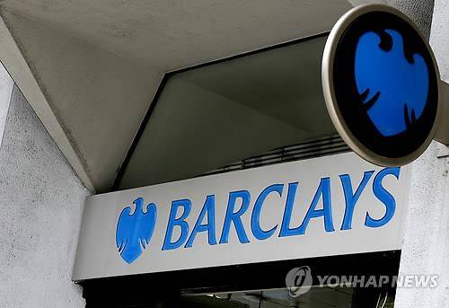 바클레이즈 지점 입구에 붙은 은행 로고[AP=연합뉴스 자료사진]
