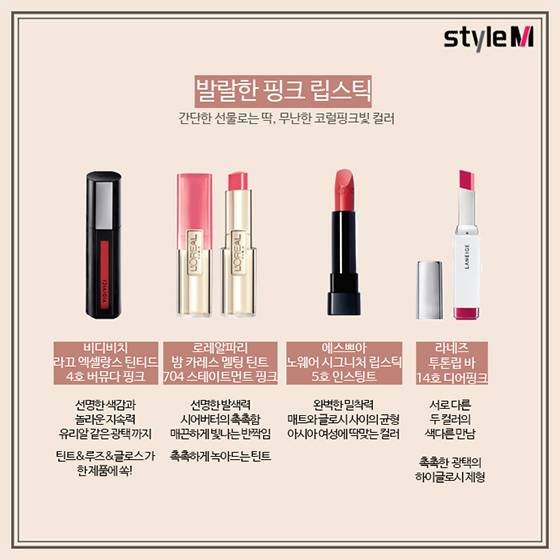 /사진제공=비디비치, 로레알파리, 에스쁘아, 라네즈