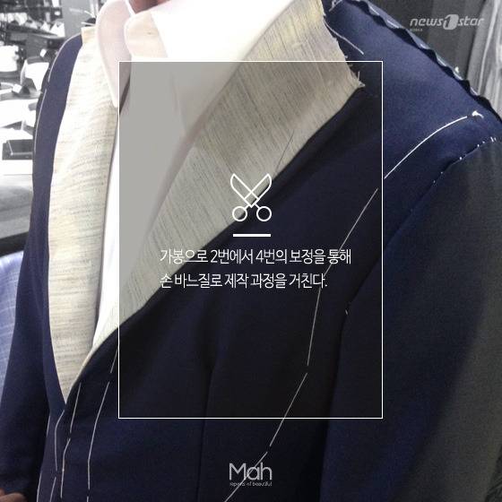 수차례의 가봉과 손 바느질 제작을 거친다. © News1star / 보타이