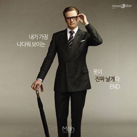 비스포크로 가장 나다워 보이는 패션 매너를 발휘해 보자. © News1star / 영화 '킹스맨' 포스터