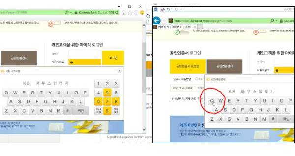 VNC를 이용하면 이처럼 뱅킹 업무시 입력하는 패스워드를 오른쪽 이미지에서처럼(빨강 원 안에 손가락 모습이 보인다) 다 들여다 볼수 있다.