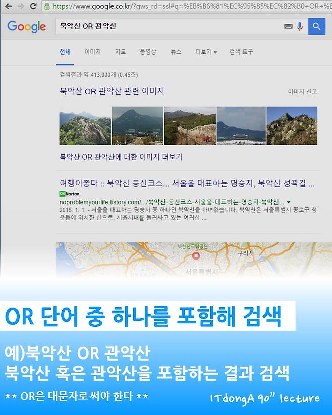 연산자를 이용한 구글 고급 검색
