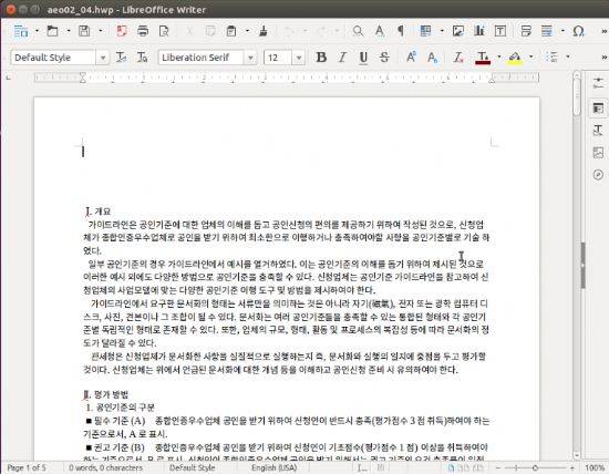 달콤 확장기능을 사용해 리브레오피스에 HWP 문서를 불러들인 화면. [출처=김호동 씨 블로그(http://cogniti-works.blogspot.kr/2016/05/dalkom-20160515-hwp-oxt.html)]