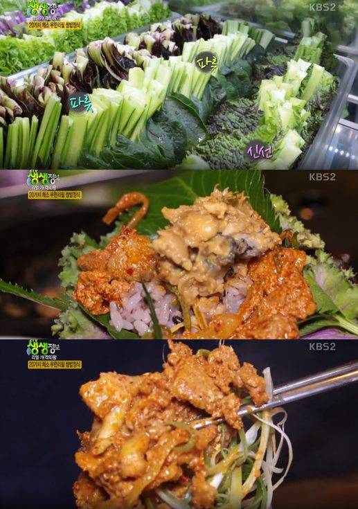 7000원 쌈밥정식 제육볶음 2TV 저녁 생생정보