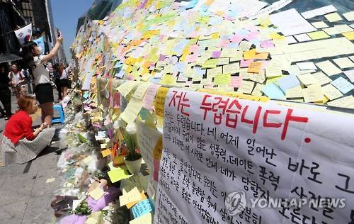 추모글로 뒤덮인 강남역 10번출구     (서울=연합뉴스) 최재구 기자 = 19일 서울 지하철 강남역 10번 출구 구조물에 시민들이 '묻지마 살인' 피해자와 관련한 추모 문구를 붙이고 있다. 2016.5.19     jjaeck9@yna.co.kr