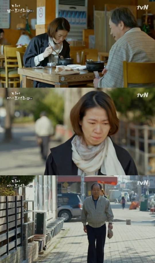 사진=tvN ‘디어 마이 프렌즈’ 방송화면 캡처