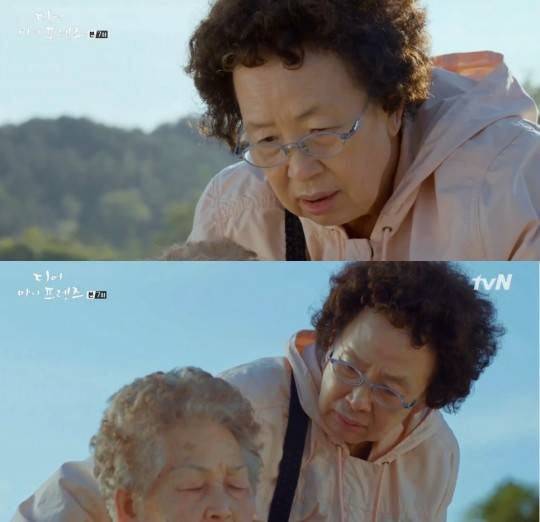 ‘디어 마이 프렌즈’ 나문희/사진제공=tvN ‘디어 마이 프렌즈’ 방송화면