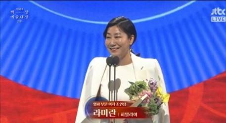라미란출처:/ JTBC '백상예술대상' 캡처