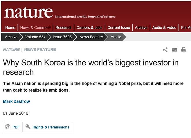 영국 과학저널 ‘네이처’ 홈페이지 화면 캡처