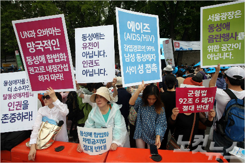 11일 오후 서울 중구 대한문 앞에서 기독교단체가 ‘동성애 축제 반대’ 집회를 갖고 구호를 외치고 있다. 황진환기자