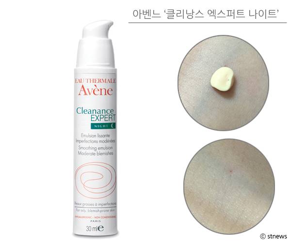 아벤느 `클리낭스 엑스퍼트 나이트`