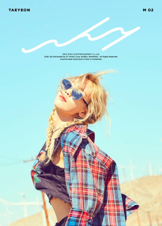 태연
