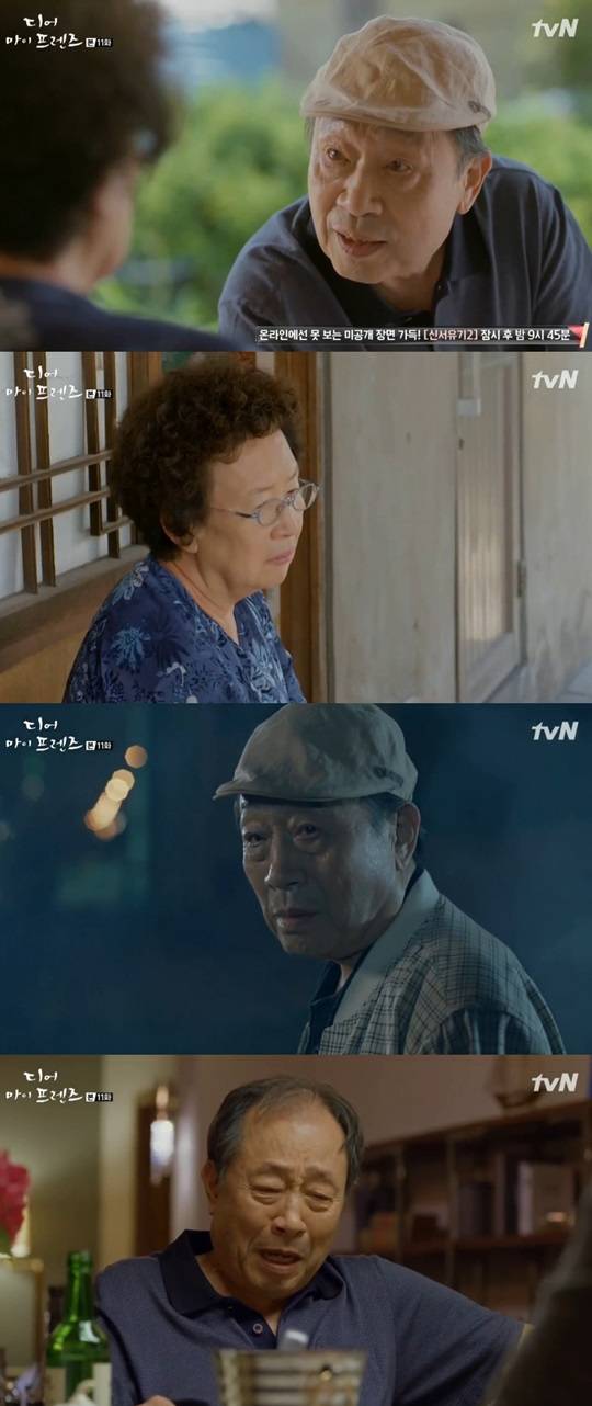 디어 마이 프렌즈