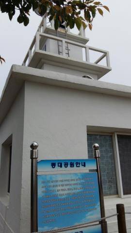 (연평도=연합뉴스) 김창선 기자 = 등대공원은 1960년대 전국 각지에서 몰려온  수천척의 어선의 안내 역할을 하다 폐쇄된 등대를 보존하고자 만들어졌다. 2016.6.13