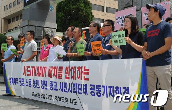 충북지역 정당노동농민청년종교시민사회단체들은 지난달 22일 충북도청 서문앞에서 기자회견을 열고 사드배치를 반대하고 있다.