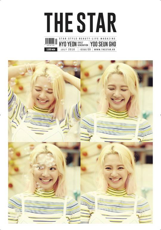 더스타 효연 (1)